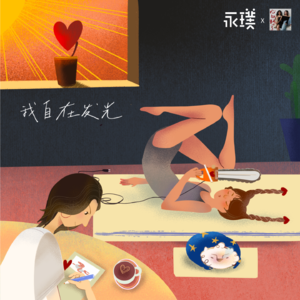35 三十几岁，是时候准备养老了