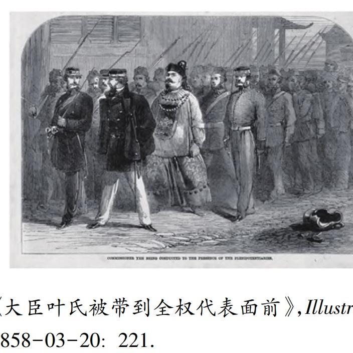 41 同被英国俘虏,同客死异乡:两广总督叶名琛与莫卧儿末代皇帝 Episode cover