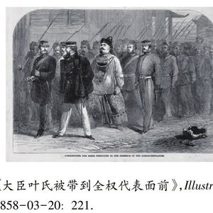 41 同被英国俘虏,同客死异乡:两广总督叶名琛与莫卧儿末代皇帝