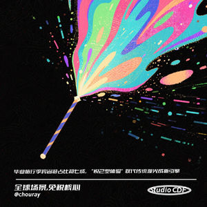 vol151-毕业旅行季跨省游占比超七成,“悦己型体验”取代传统观光成新引擎