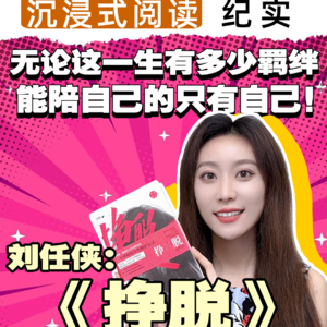 小说故事丨《挣脱》，一位律师的女性辩护记录！