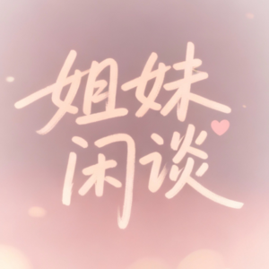 人生的主线是自由与体验，现实是我们在对着标准活