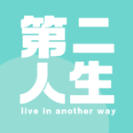 E53-“不稳定才是常态”：年近半百不再做总经理，高管去创业就像玩一样？