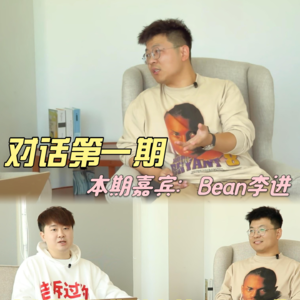 01.对话成功转行的师兄（上）：销售/转行/工作归属感