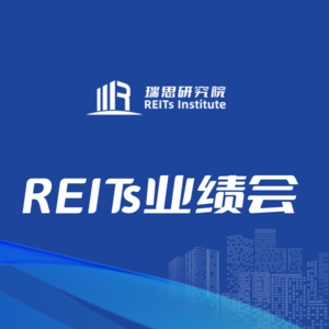 沪市能源环保REITs2024年中期集体业绩说明会（上）：国家电投