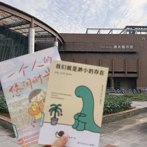 在图书馆里慢慢淘喜欢的绘本^^ 🍍 26.Sep.17