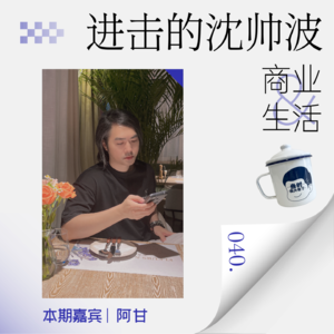 Vol.40 2025年跨境电商怎么做？先读懂数据背后的真相吧！