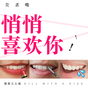 22. 悄悄喜欢你