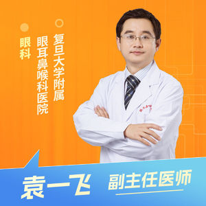 志凯约名医 | 26088“流泪”？没那么简单！（复旦大学附属眼耳鼻喉科医院眼科 袁一飞）