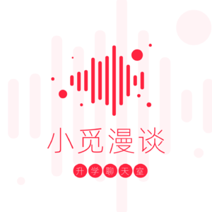 hello~小觅漫谈播客和大家见面了