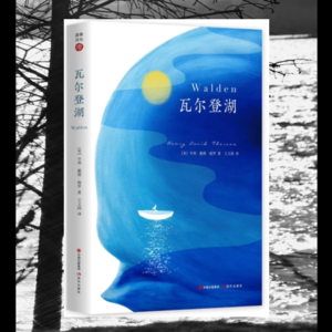 【番外】经典书籍分享《瓦尔登湖》孤独篇