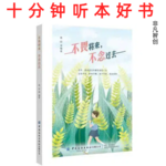 Ep488《不畏将来 不念过去》| 治愈迷茫与疲惫，从活在当下开始