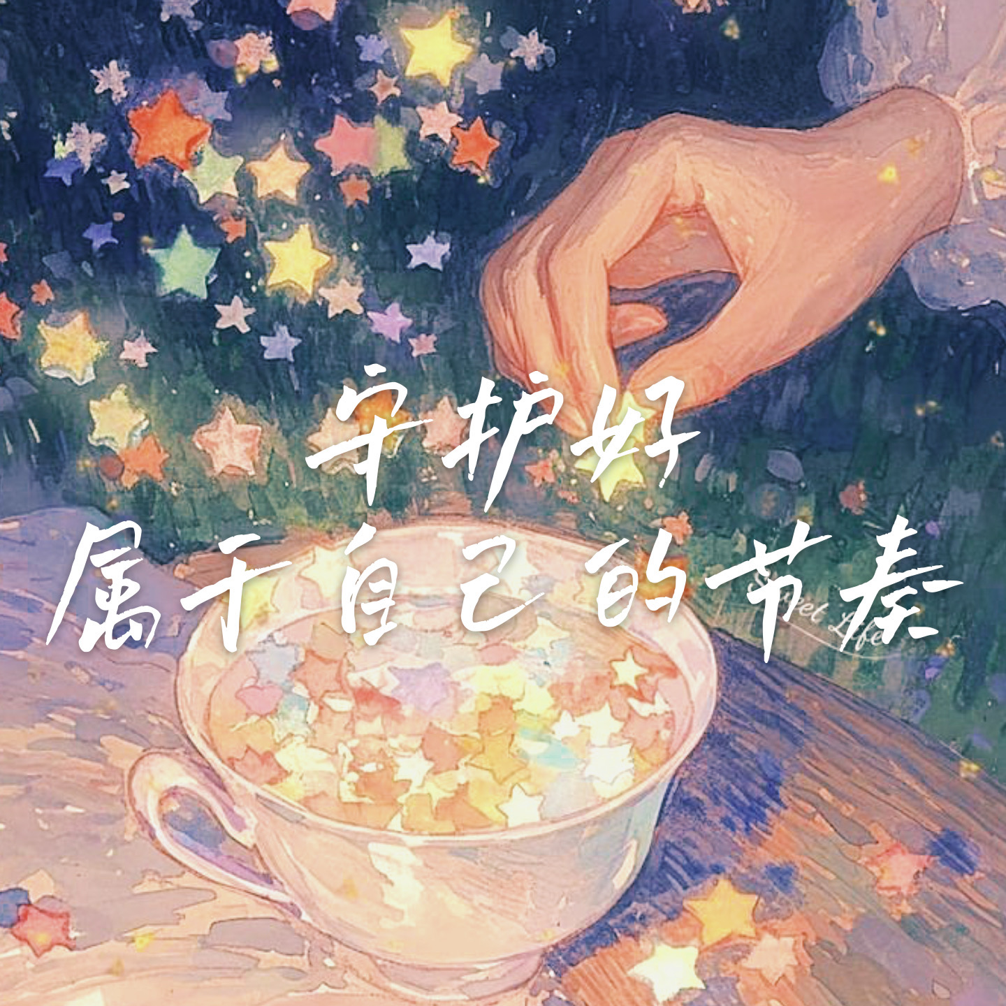 13 高精力不是卷，低精力不是懒 | 找到属于自己的能量节奏 episode artwork
