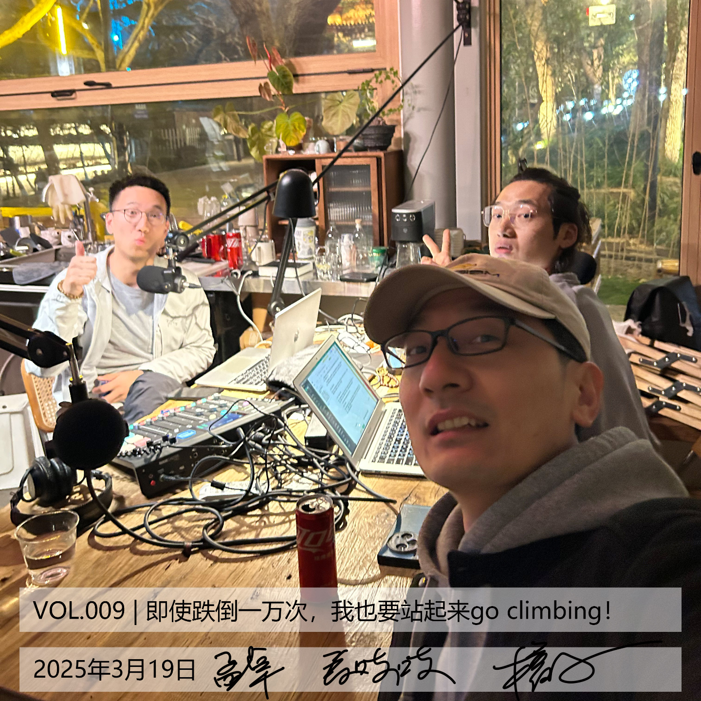 VOL.009 | 和孟卓聊天：即使跌倒一万次，我也要站起来Go Climbing！[不止攀岩] episode artwork