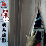 【Z壹怪-东北乡野志异ep.3】-唤人诡影