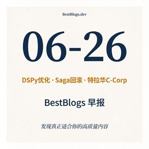 EP99 · DSPy 提示优化、Saga 回滚、出海 C-Corp · 06-26 早报