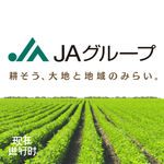 Vol.100 那个左右了日本米价的组织，为什么开始做创业孵化器？