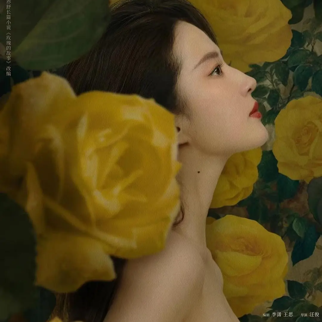 《玫瑰的故事》终章：我们看到绽放的更多可能性 episode artwork
