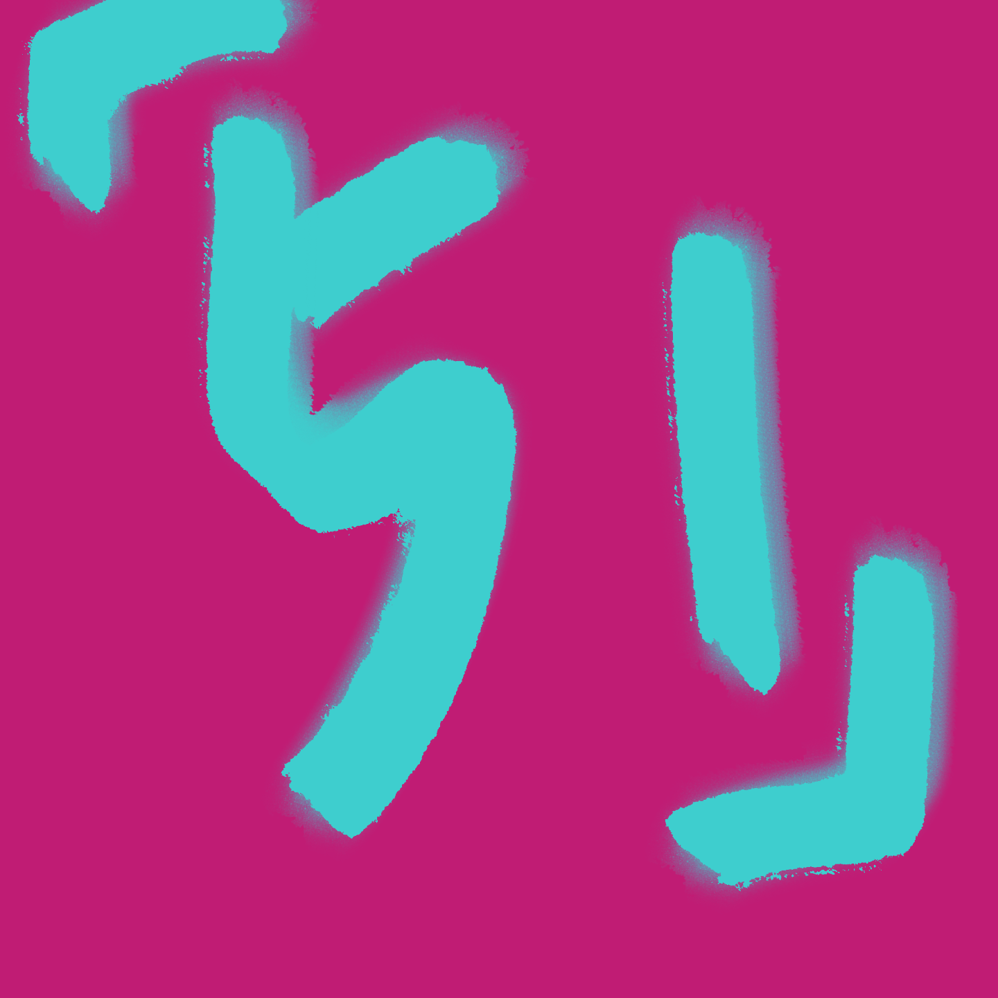 风生水起五一行，一路补气好心情 episode artwork