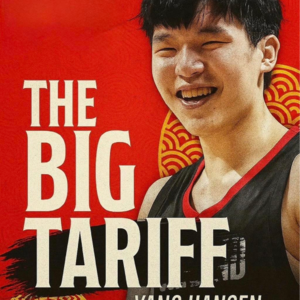 《瀚森之路》vol.9戈塔特掩护惊艳NBA，微微一笑已赢得主教练信任