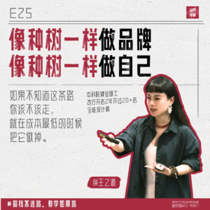 25.铁狗咖啡王之源：2年开店20家，8年合伙不拆家，来吸这期超高能精神气，所有你想做的都能成功！