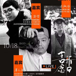 EP03 成都“漫”生活 摄影新旧法则