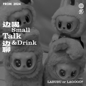 Vol.022 labubu爆火的今天,我被lagogo圈粉了