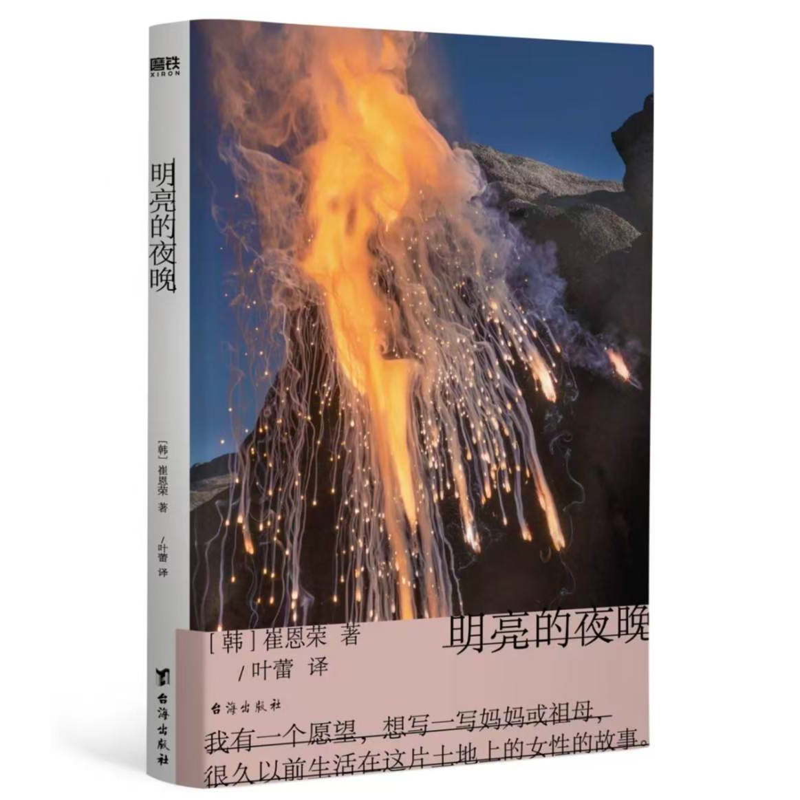 72【代表作】《明亮的夜晚》：母女间传递的是爱和伤痕 episode artwork