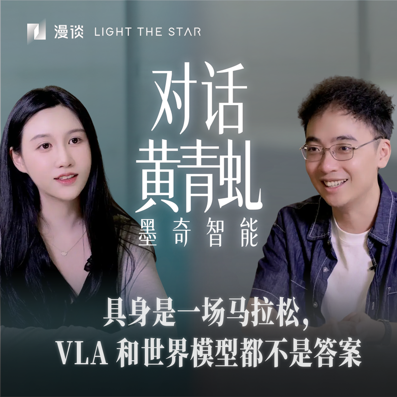 82.具身是一场马拉松,VLA 和世界模型都不够本质|一个华为天才少年的具身启航 Episode cover