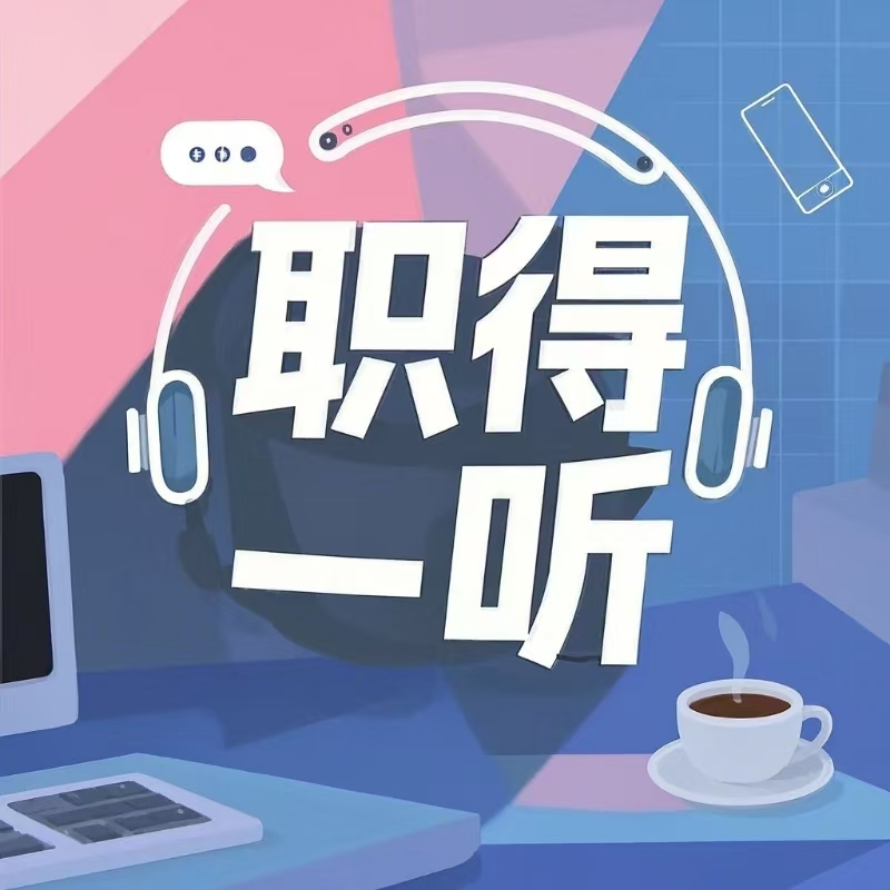 《长安的荔枝》一个古代项目经理的背锅故事？ episode artwork