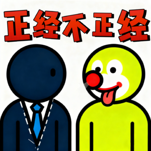 Vol.1富二代霸总养成记：从羞耻接棒到拿捏全场