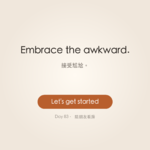 大人日记 Day 83 · Good Cash Flow, Right? ｜ 陪朋友看房