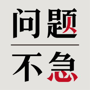 02.当你的朋友和自己过着截然相反的人生