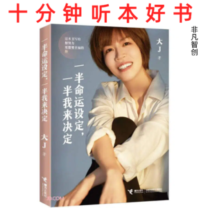 Ep505 《一半命运设定一半我来决定》| 接受命运设定是松弛的开始，但主导权永远在自己手中
