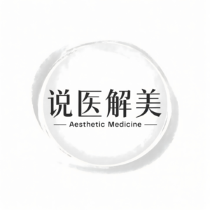 Vol.4 【医美产品知识】医美到底医的是啥？（再生材料新进展）