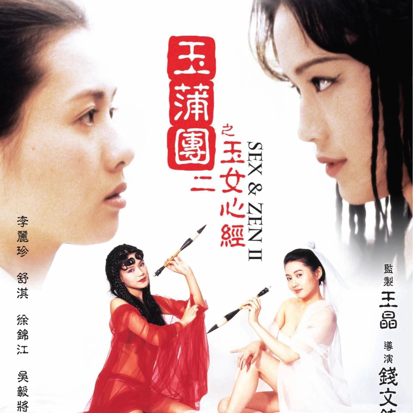 [玉]夜话未央生 第四回 宿荒郊客心悲寂寞 消长夜贼口说风情 episode artwork