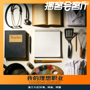 【79】如果不考虑薪资，你的理想职业是？