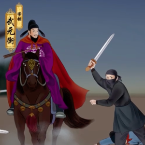 唐朝宰相武元衡、御史中丞裴度遇刺案——元和削藩的催化剂