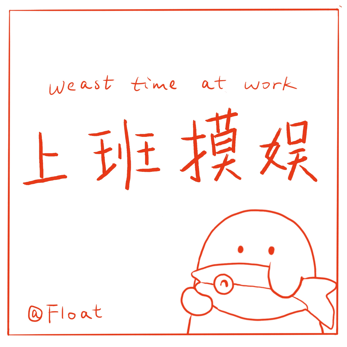01. “审判”《新闻女王》上：吊打同期内娱，但还谈不上职场剧天花板 episode artwork