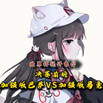 【世界杯锐评电台】世界杯西阿决赛前瞻：加强版巴萨VS加强版马竞