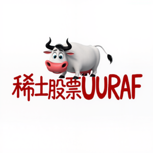 稀土股票UURAF还可以买吗?