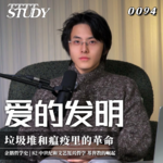 【企鹅哲学史】爱的发明 垃圾堆和瘟疫里的革命｜82 中世纪和文艺复兴哲学 基督教的崛起