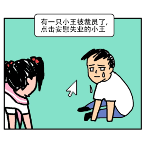 Vol.12 那咋了？劳动仲裁是我们打工人的功勋章啊