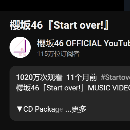 幕前须知 Vol.0.02 樱坂46 9th单曲要来了吗？ episode artwork