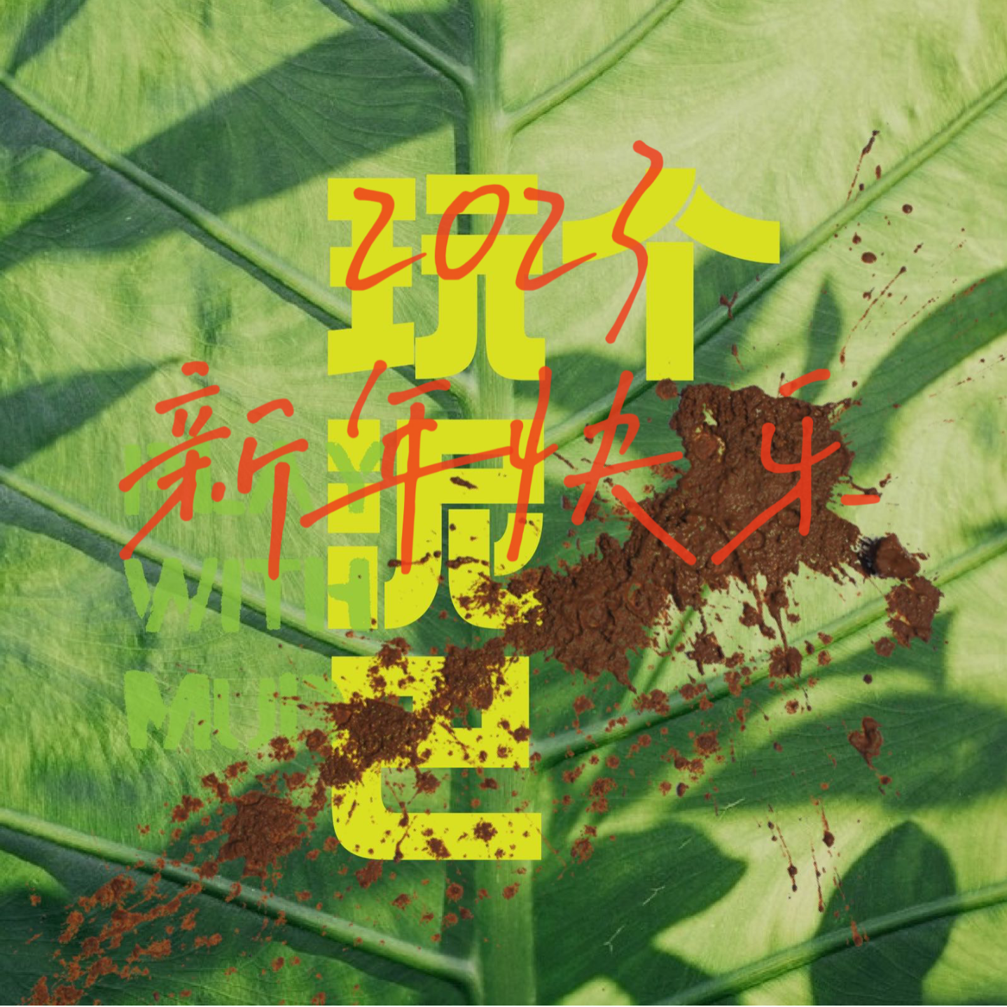 Vol.12 说吧 各位爸爸想听什么啊？ episode artwork