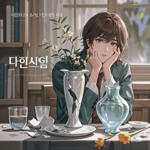 【心理】总有“不配得感”要怎么办？