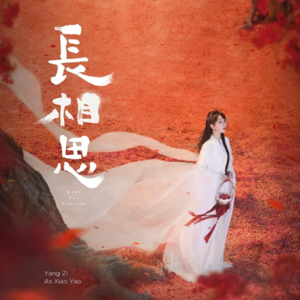 长相思研究8: 言情狗血虐文到底在虐什么?