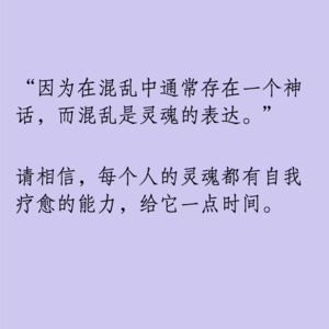 015 | 心理学认为所有症状都是以错误的方式表达了正确的事情