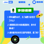 贾玲减肥100斤，为了减肥大家都经历了什么？越来越多的本科生回炉读职校，图了啥？｜收工大吉 0112