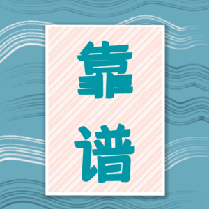 比赛越来越多！也越来越不靠谱？